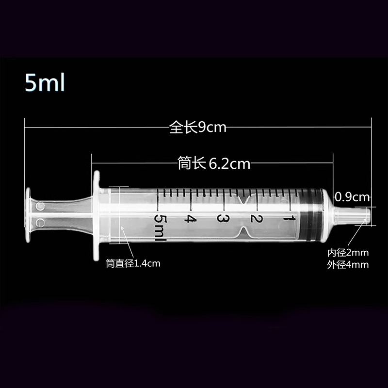 一次性塑料针筒1ml 2ml5ml10ml20ml30ml50mll针管工业点胶推进器图4