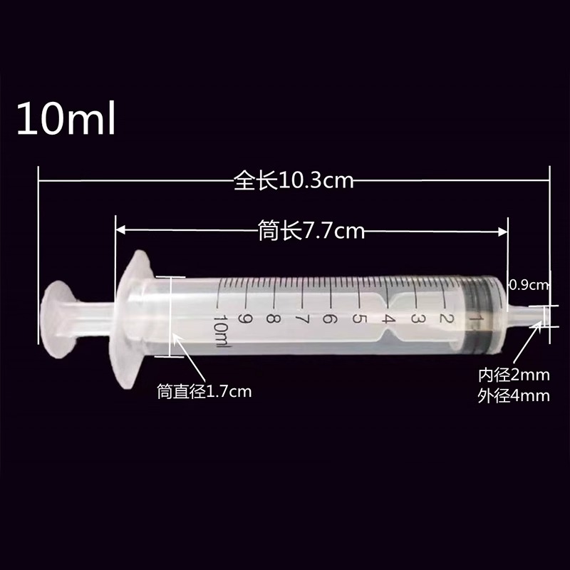 一次性塑料针筒1ml 2ml5ml10ml20ml30ml50mll针管工业点胶推进器图5