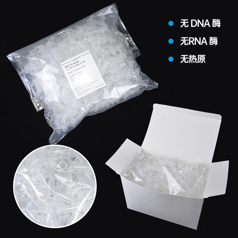 Tigergene实验室耗材微量离心管1.5ml2.0毫升TG-00-015 TG-00-020图3