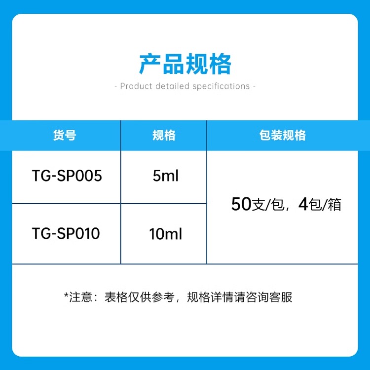 Tigergene实验室5ml 10ml移液管双刻度PS材质TG-SP005 TG-SP010图2