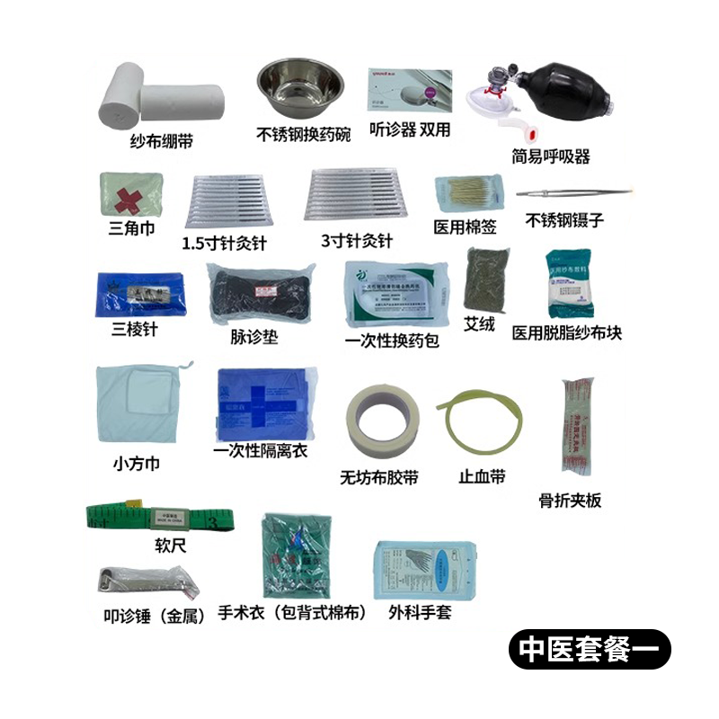 24医考技能操作包器械包临床执业医师实践技能操作助理医师考试图3
