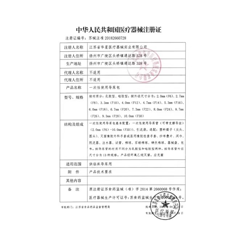 华星一次性使用胸腔腹腔麻醉穿刺包腰骨穿胸穿包四大穿刺医学考试图5