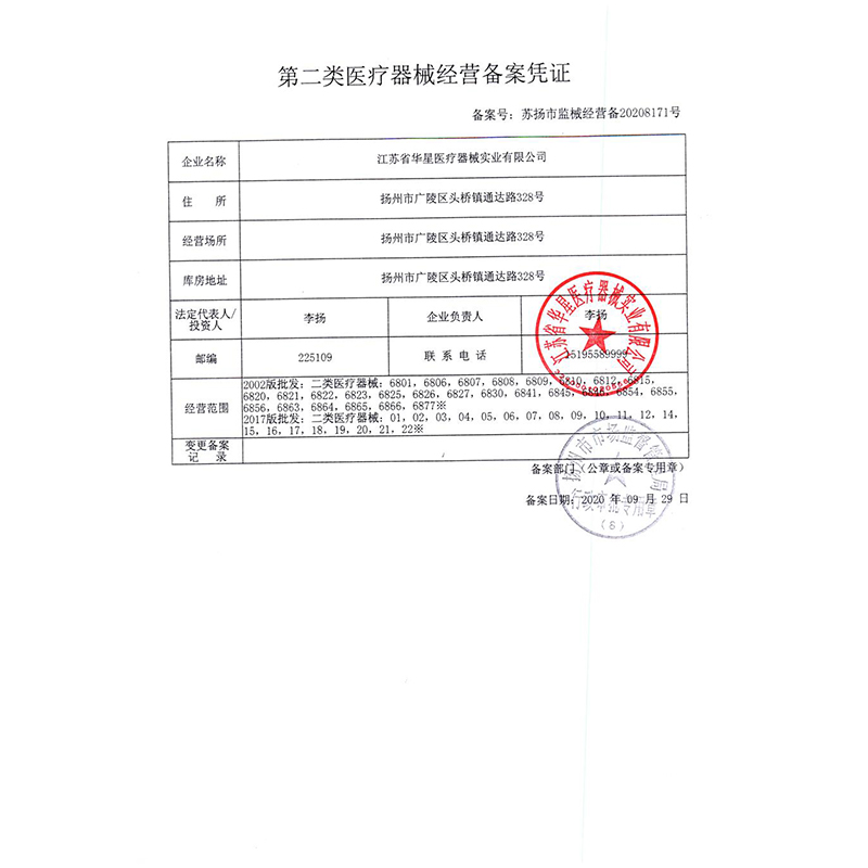 华星一次性使用胸腔腹腔麻醉穿刺包腰骨穿胸穿包四大穿刺医学考试图6