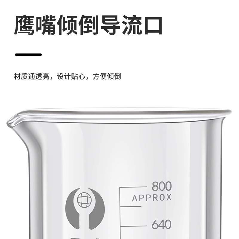 环球牌玻璃烧杯耐高温带把柄烧刻度玻璃量杯器材实验玻璃器材图3