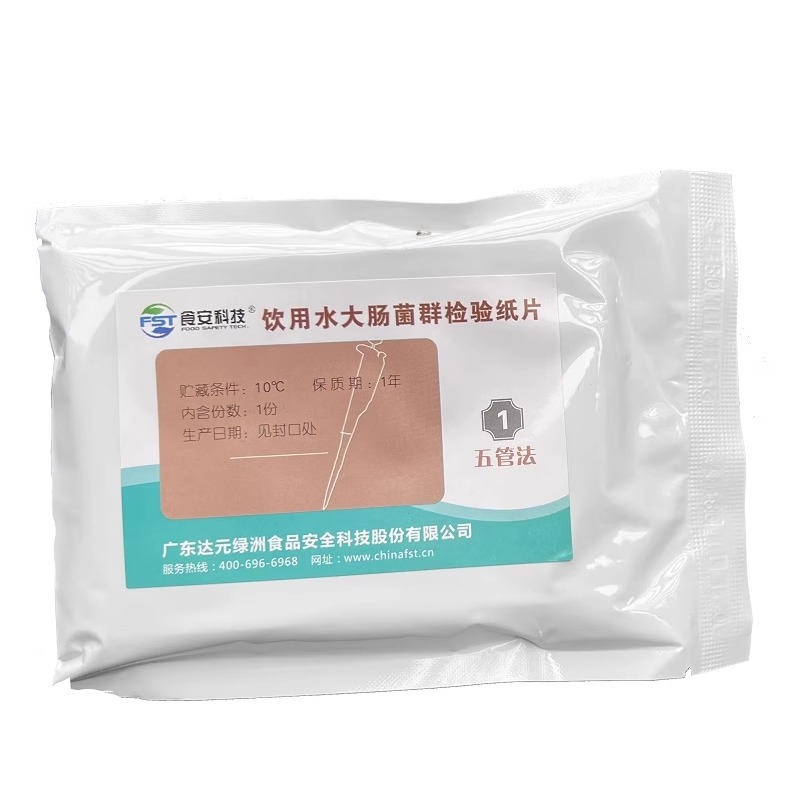 大肠杆菌0517测试片 计数法快速检测试片图4