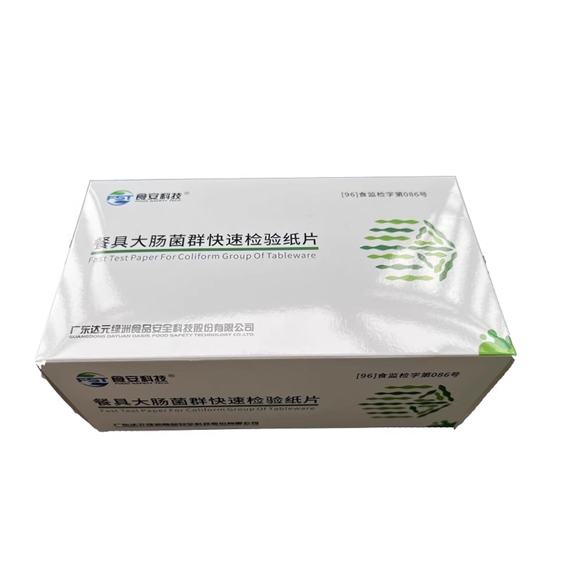 污水(粪)大肠菌群快速检测试片图3