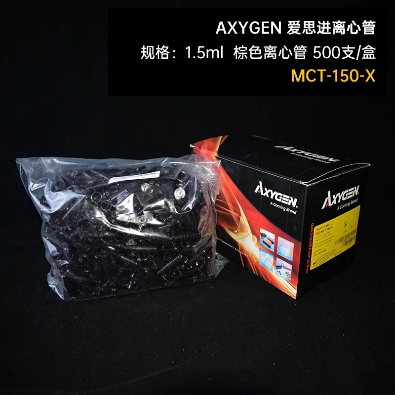 Axygen 1.5ml 无色灭菌离心管 MCT-150-C-S图5