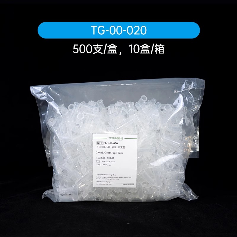Tigergene 1.5ml无色离心管 TG-00-015-L-C图2
