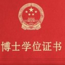 考博