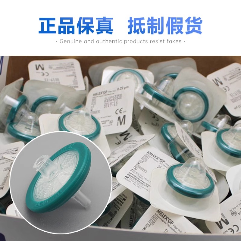 Millipore针头式过滤器 SLHPR33RB  /SLGPR33RB /SLHVR33RB  /SLGVR33RB图6