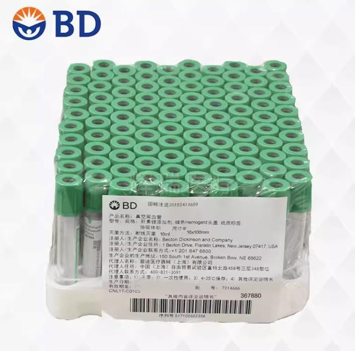BD 367884     4ml肝素锂抗凝真空绿盖管| 367886      6ml肝素锂抗凝真空绿盖管  | 367880  10ml肝素锂抗凝真空绿盖管图2