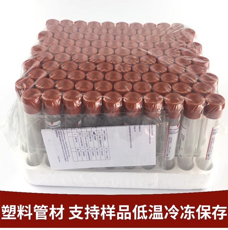 BD 367812   4ml血清促凝真空红盖管   |367814  5ml血清促凝真空红盖管    |367815  6ml血清促凝真空红盖管    |367820  10ml血清促凝真空红盖管图3