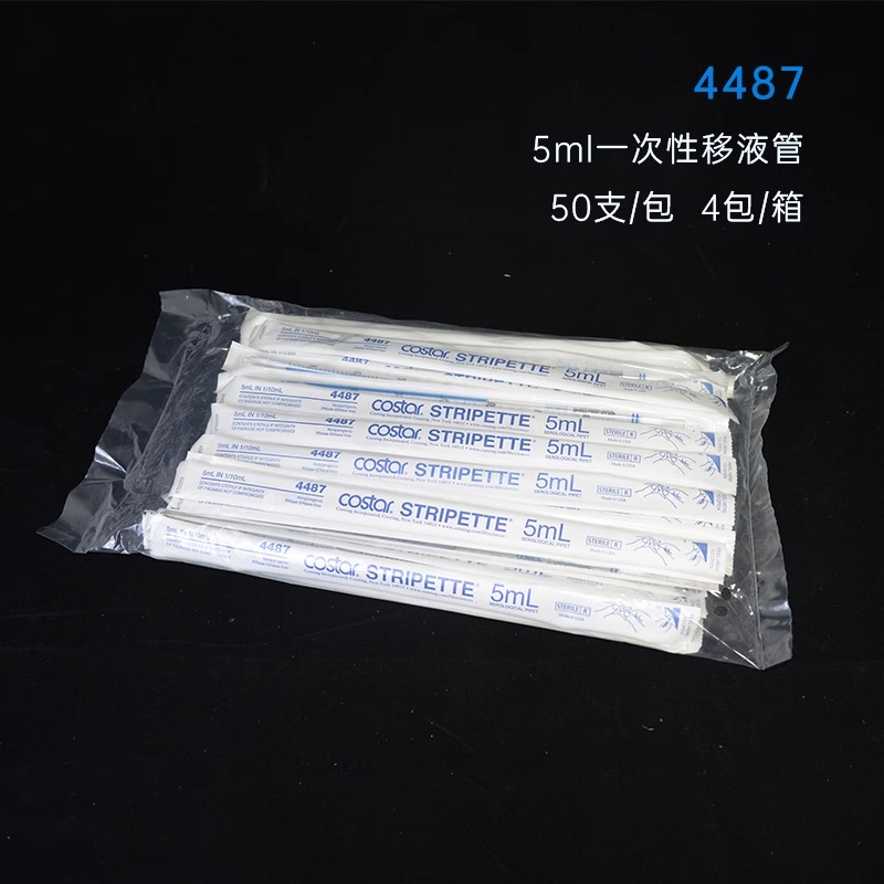 Corning康宁一次性移液管5/10/25/50ml带刻度4487 4488无酶无热源图2