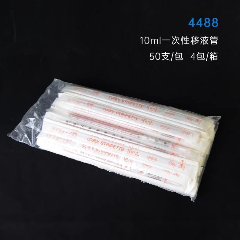 Corning康宁一次性移液管5/10/25/50ml带刻度4487 4488无酶无热源图3