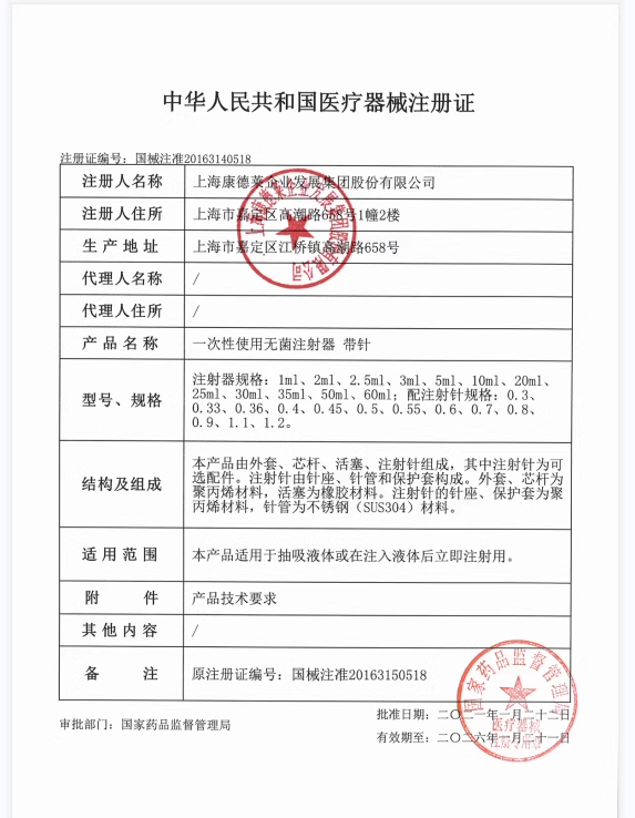 康德莱注射器中盒一次性医用1/2/5/10/20/50ml针管打针器图2
