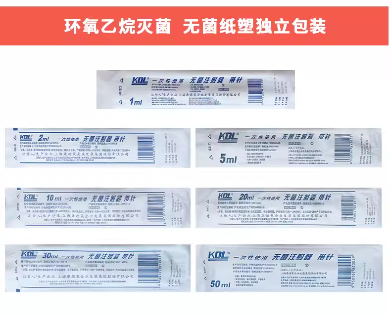 康德莱注射器中盒一次性医用1/2/5/10/20/50ml针管打针器图3
