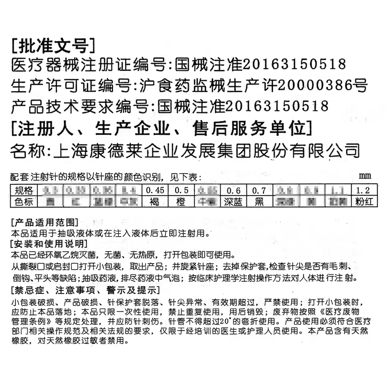 康德莱注射器中盒一次性医用1/2/5/10/20/50ml针管打针器图4