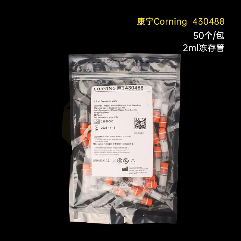 康宁Corning 2ml5ml可立外旋内旋细胞冻存管430659 430488 430663图2