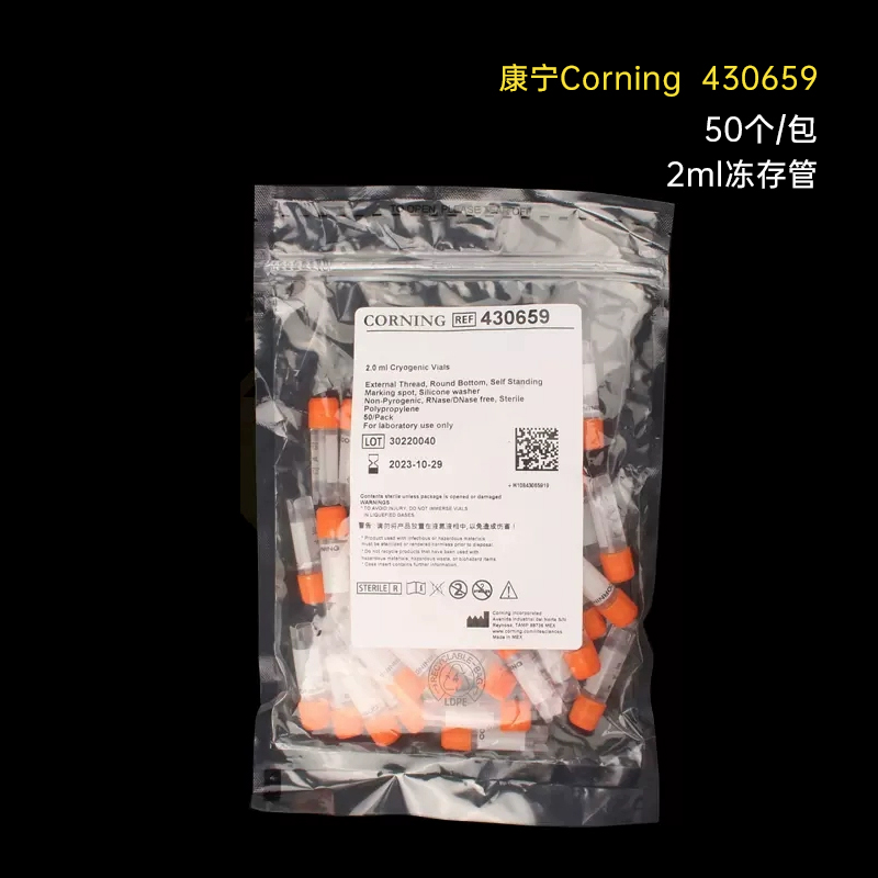 康宁Corning 2ml5ml可立外旋内旋细胞冻存管430659 430488 430663图3