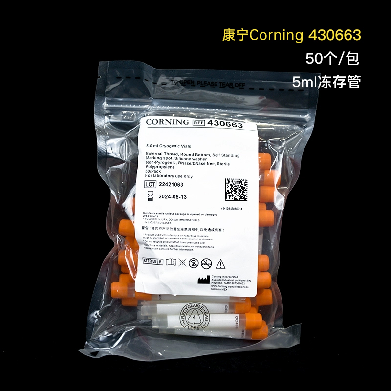 康宁Corning 2ml5ml可立外旋内旋细胞冻存管430659 430488 430663图4