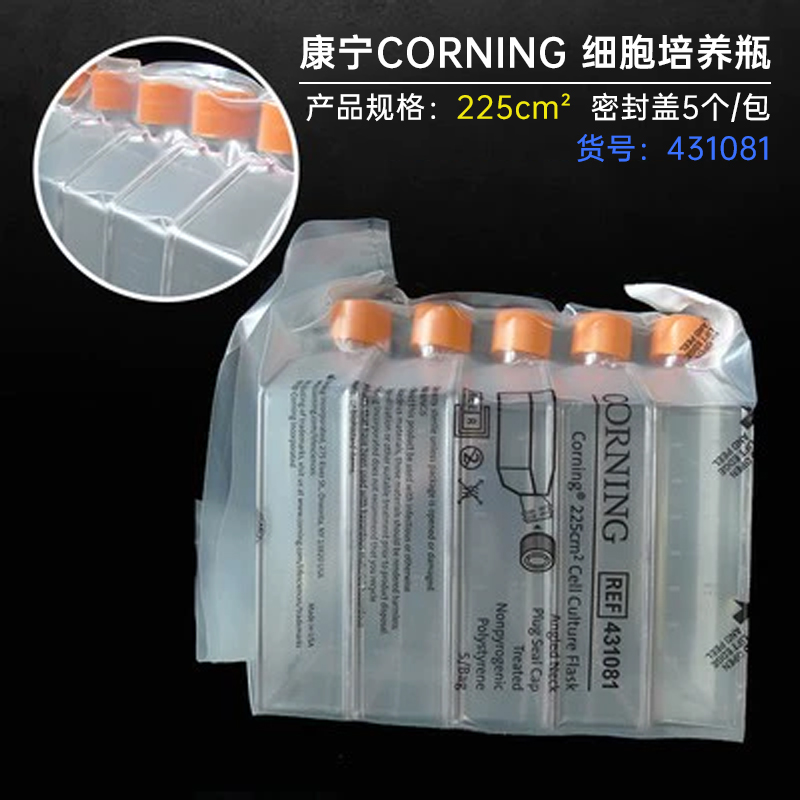 康宁430639 430641 431080 431082细胞培养瓶T25 T75 T175 T225图4