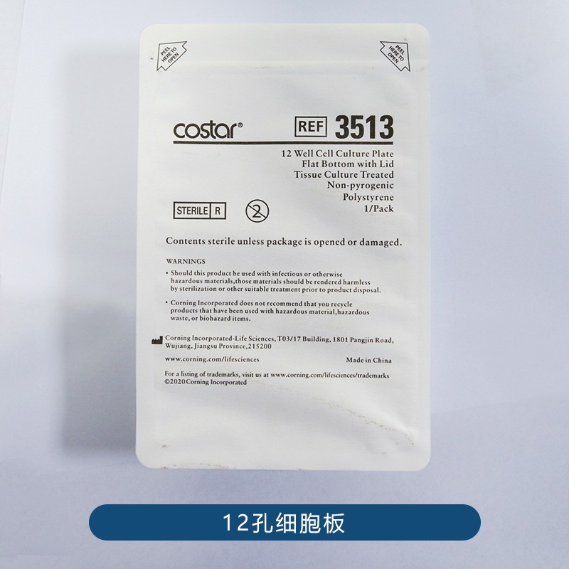Corning康宁12孔透明经TC处理培养板独立包装无菌带盖无热源3513图2