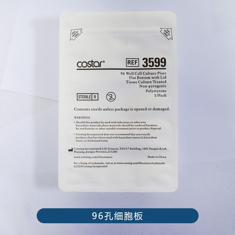 Corning康宁一次性96孔板平底TC表面 PS聚苯乙烯材质带盖灭菌3599图5