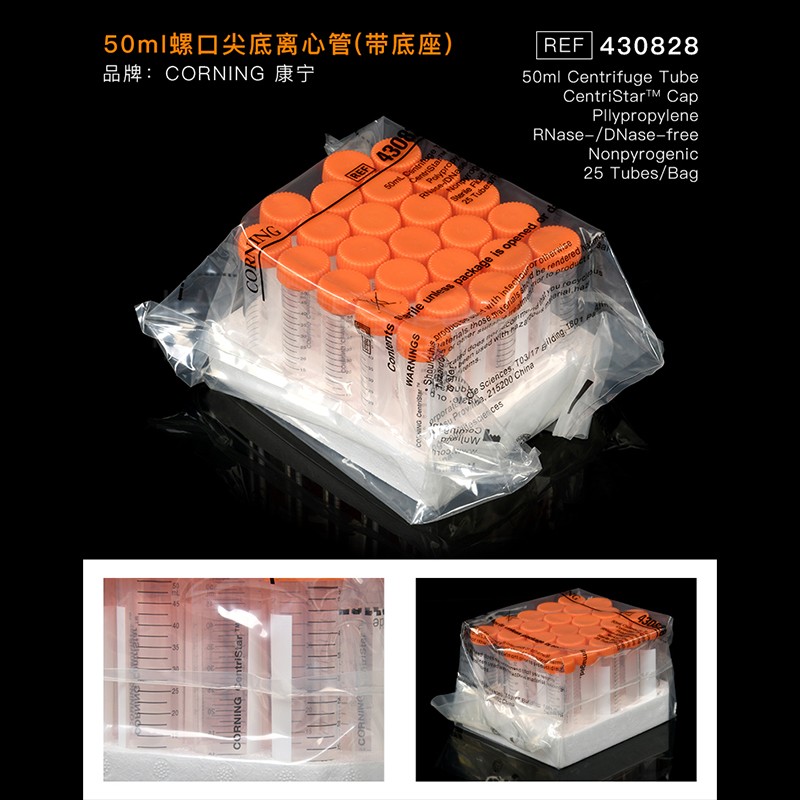 Corning康宁一次性离心管50ml锥形底平盖PP聚丙烯材质灭菌430828图2
