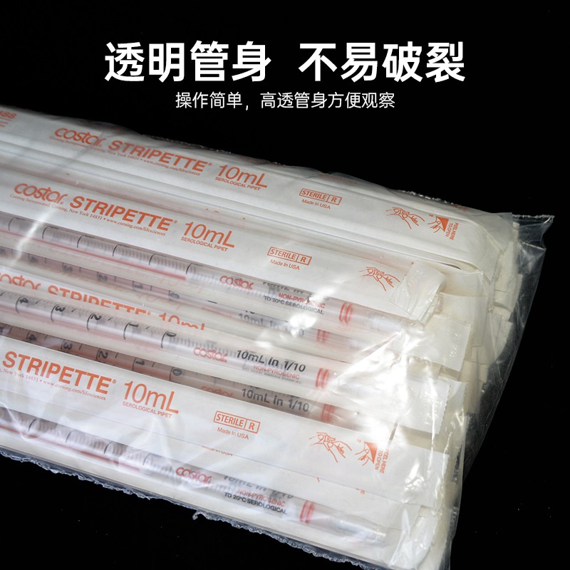 Corning康宁10ml移液管灭菌独立包装一次性塑料带刻度移液管4488图3