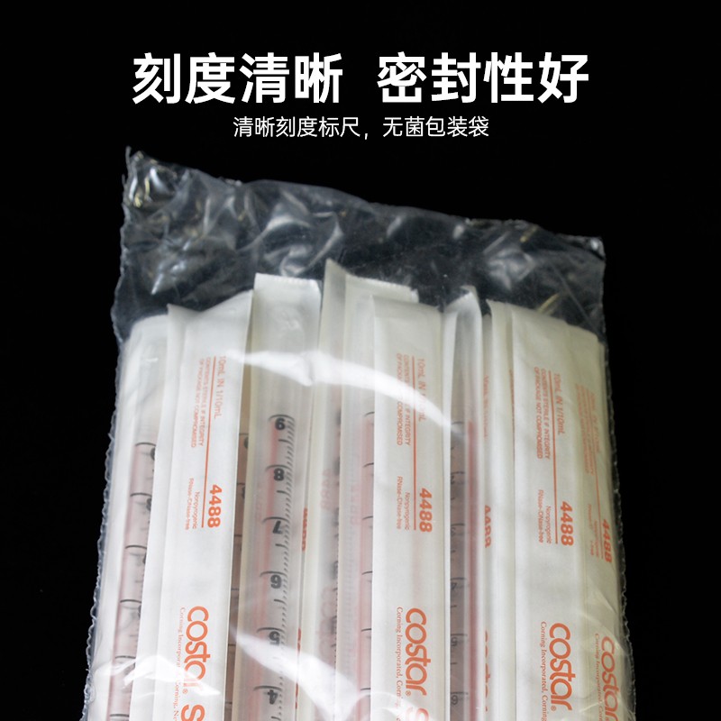 Corning康宁10ml移液管灭菌独立包装一次性塑料带刻度移液管4488图2
