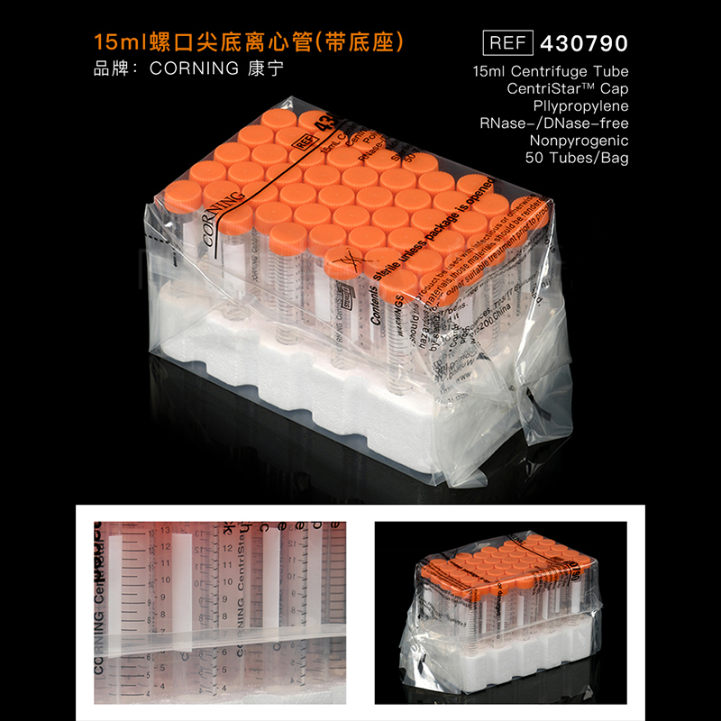Corning康宁15ml离心管锥底不带架密封盖PP聚丙烯材质 灭菌430791图2