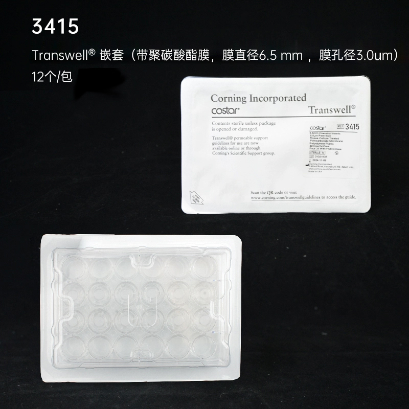 康宁Transwell聚碳酸酯PC膜嵌套灭菌6孔 12孔 24孔细胞小室3412 3422图3