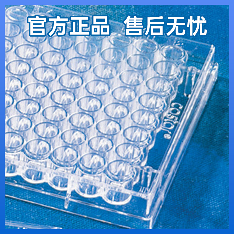 康宁 3591 96孔EIA/RIA透明平底聚苯乙烯微孔板不带盖 非灭菌图4