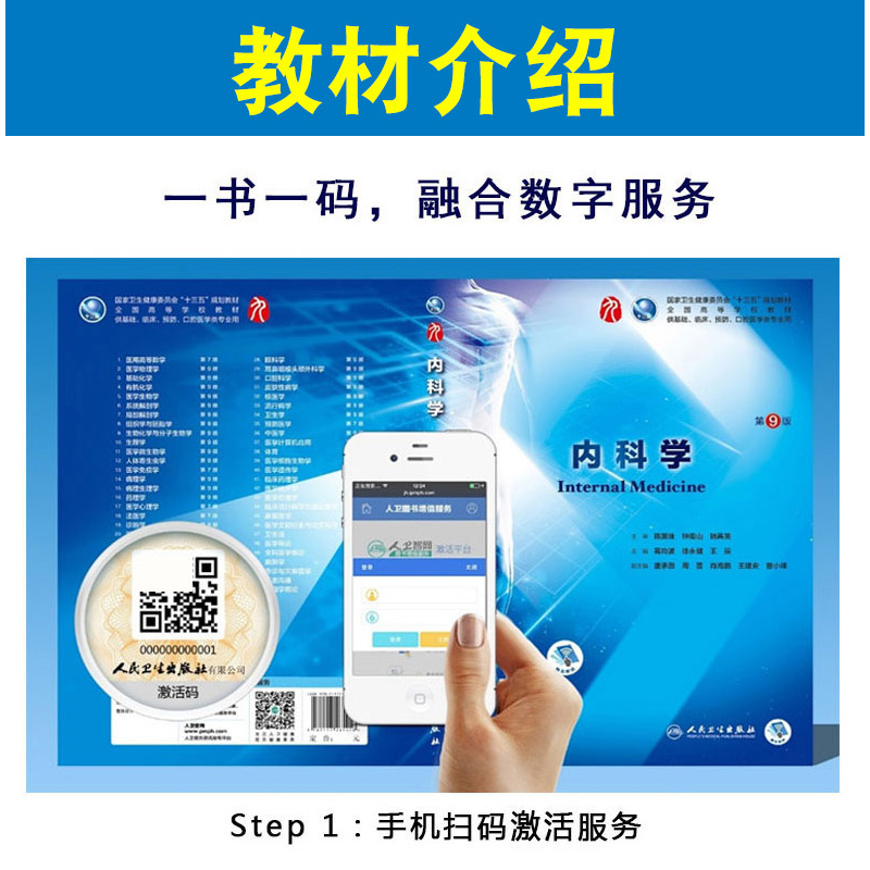 活动 全套11种 内科学9版外科学生理生化病理基础临床皮肤病神经系统解剖诊学图2