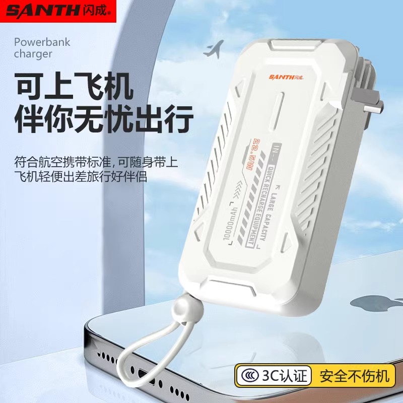 【元旦快乐】闪成充电宝新款自带线插头超级快充迷你大容量10000毫安移动电源  ※※必须满3个积分可参与活动图2