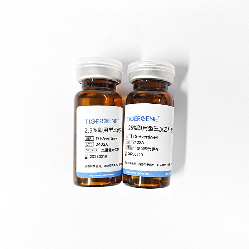 Tigergene三溴乙醇即用型阿佛丁溶液图3
