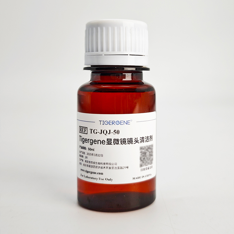 Tigergene 相机镜头清洁剂显微镜目镜片芯片擦拭液擦镜布清洗液图4