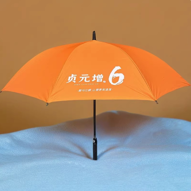 橙色户外超级大雨伞/太阳伞 ★★必须满3个积分可参与秒杀活动图2
