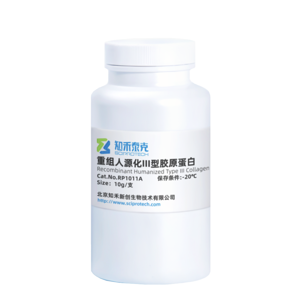 RP1011A 重组人源化III型胶原蛋白(10.4Kd)Recombinant Humanized Type III Collagen图2