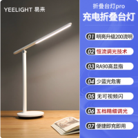 Yeelight充电折叠台灯