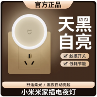 米家LED床头触控插电夜灯